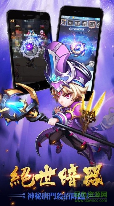 真三國風(fēng)云 v1.0 安卓版 2