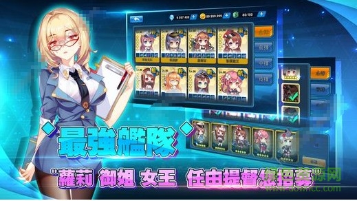 女神艦隊(duì)內(nèi)購 v1.0 安卓版 0