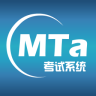 麦塔考试系统