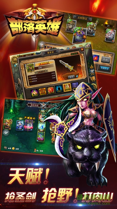 傳奇·部落英雄 v1.0 安卓版 0