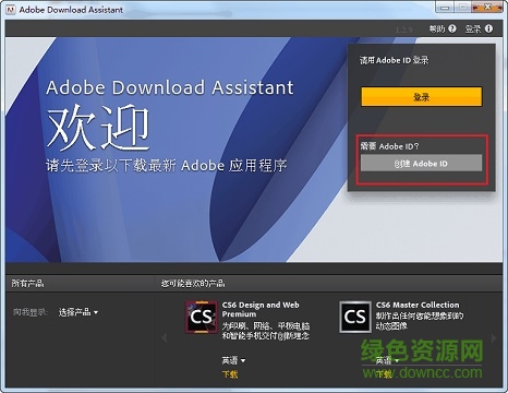 Adobe Download Assistant(Adobe下載助手) v1.2.9 官方版 0
