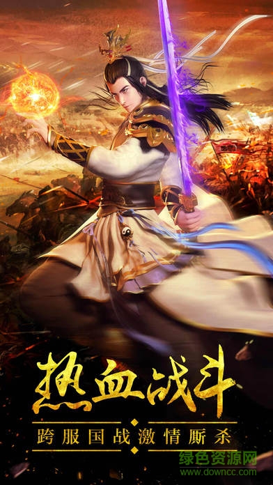 洪荒霸業(yè)手游 v1.1.0 安卓版 0