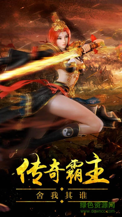 洪荒霸業(yè)手游 v1.1.0 安卓版 1