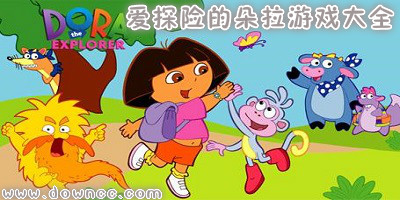 朵拉手機(jī)小游戲大全-朵拉游戲-愛探險(xiǎn)的朵拉手機(jī)游戲