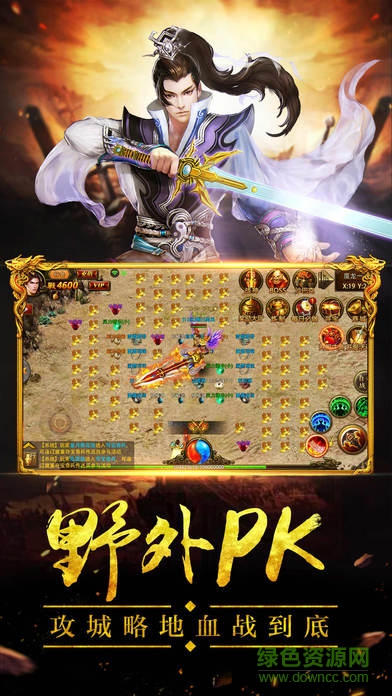 洪荒霸業(yè)最新版