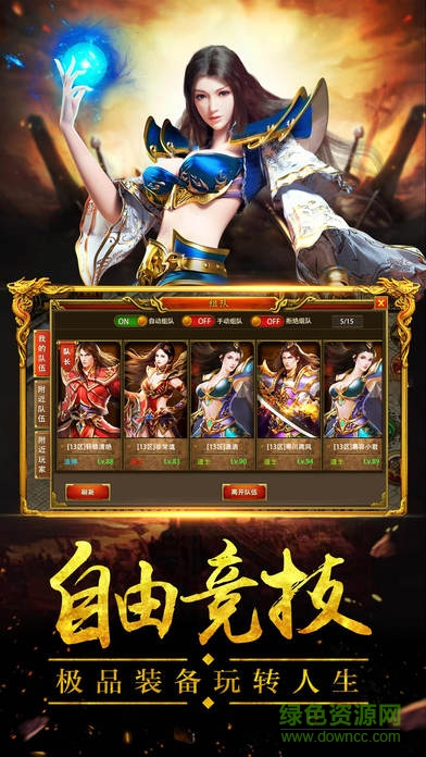 洪荒霸業(yè)手游 v1.1.0 安卓版 4