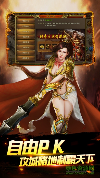 沙城戰(zhàn)紀手游 v1.0 安卓版 2