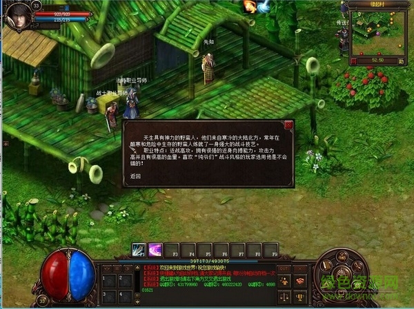 勇者封神傳9.66正式版 最新中文硬盤修改版 0