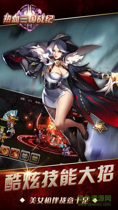 熱血三國戰(zhàn)紀(jì) v1.0 安卓版 2