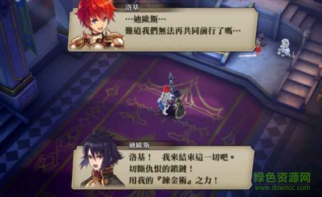 為了誰(shuí)的鏈金術(shù)師中文版