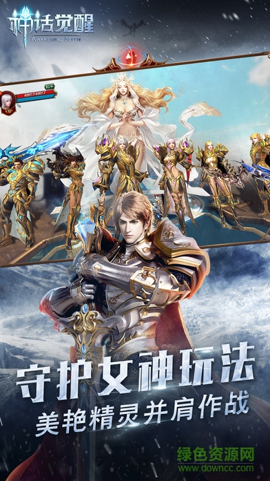 神話覺(jué)醒 v1.0 安卓版 2