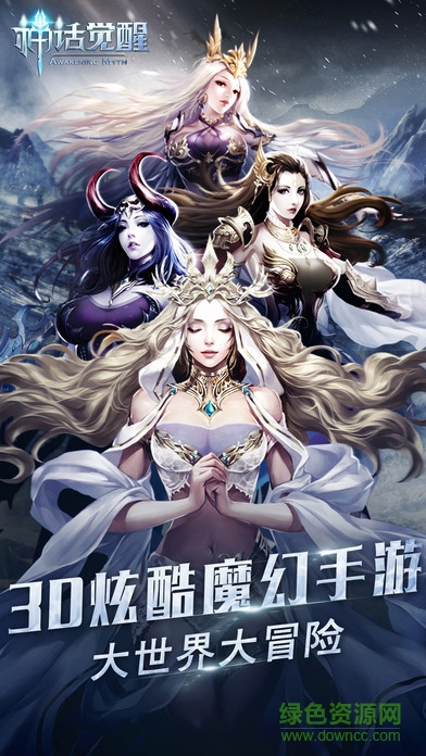 圣歌覺醒手游 v1.9.1 官網(wǎng)安卓版 3