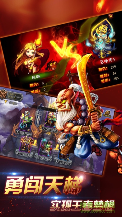 英雄之榮耀傳奇 v1.0 安卓版 1