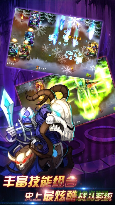 英雄之榮耀傳奇