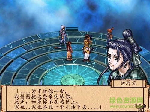 天地劫序傳幽城幻劍錄 完美中文硬盤版 3