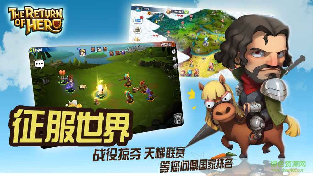 草鞋版英雄歸來游戲 v2.1 安卓版 2