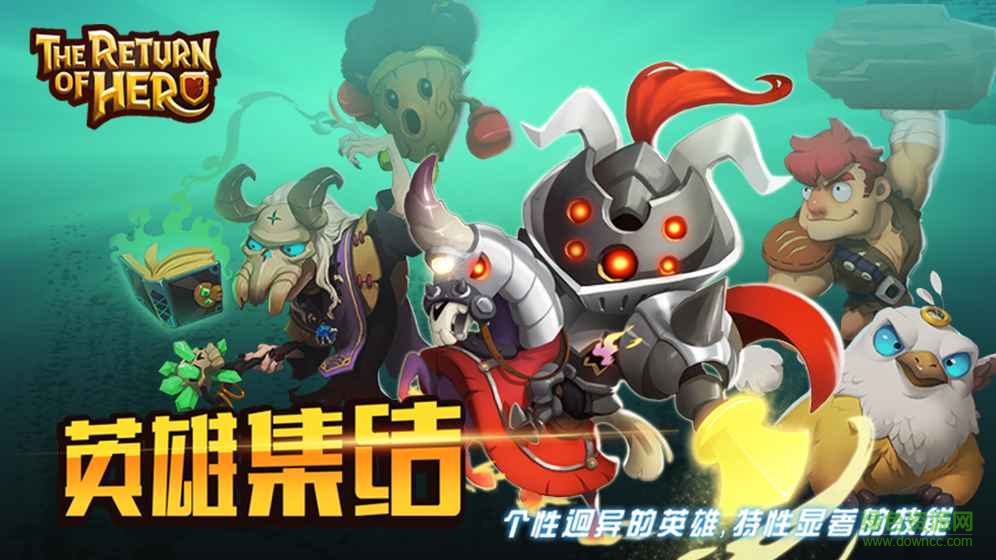 草鞋版英雄歸來游戲 v2.1 安卓版 0
