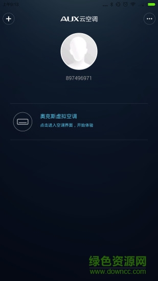 奧克斯云空調(diào) v1.0.20 安卓版 0