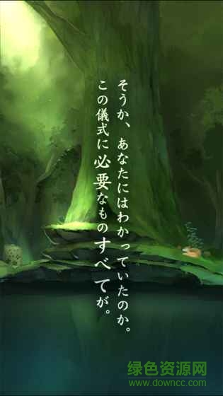 逃離靈山(脫出ゲーム 霊峰) v1.0.7 安卓漢化版 1