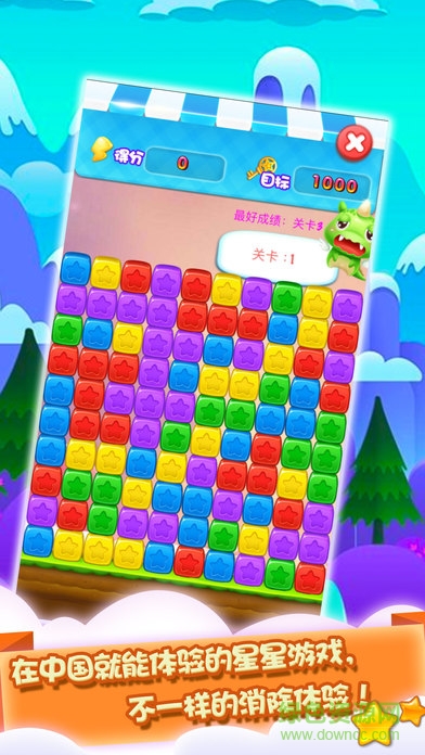 消滅星星豪華版