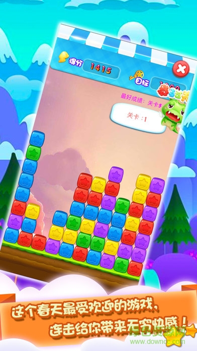 消滅星星經(jīng)典版舊版