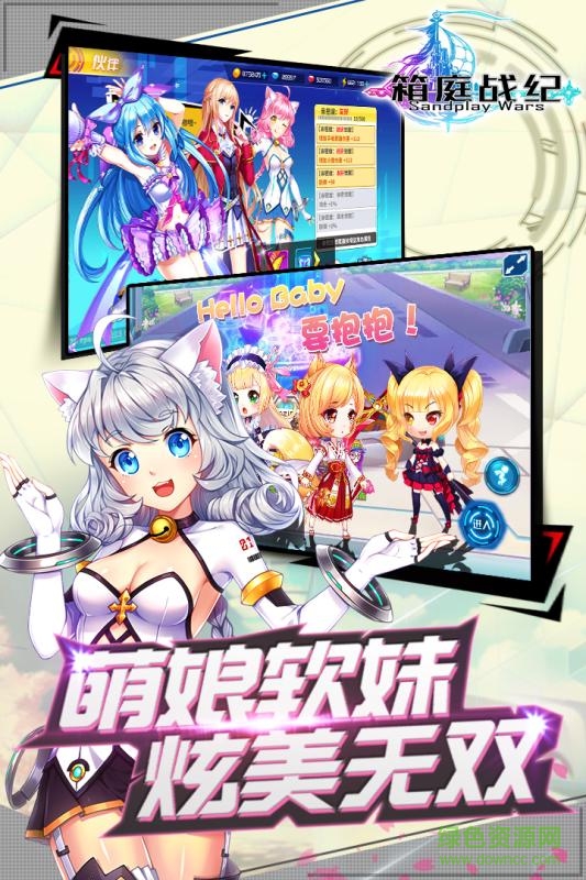 小米版箱庭戰(zhàn)紀(jì) v1.01.000 安卓版 0