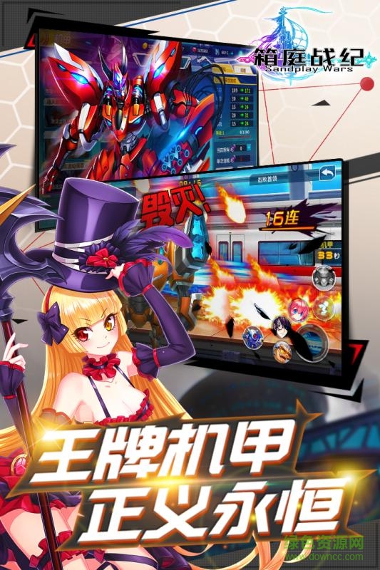 小米版箱庭戰(zhàn)紀(jì) v1.01.000 安卓版 1