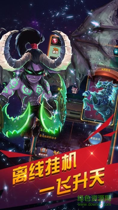 瘋狂魔獸掛機內購 v1.04 安卓版 1