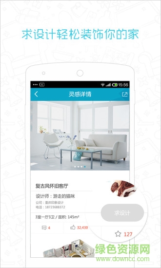 91家居裝修手機(jī)版 v1.9.10 安卓版 0
