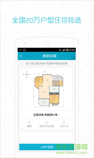 91家居裝修手機(jī)版 v1.9.10 安卓版 1