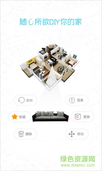 91家居裝修手機(jī)版 v1.9.10 安卓版 3