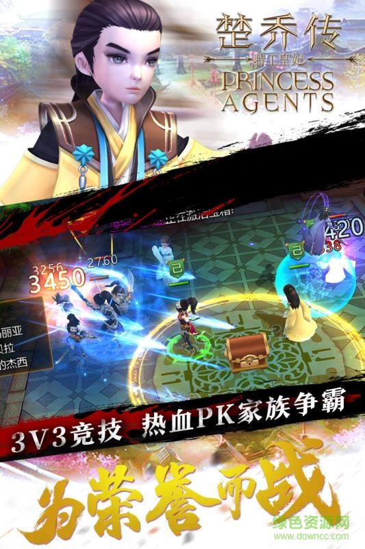 百度版特工皇妃楚喬傳手游 v1.3.2 安卓版 0