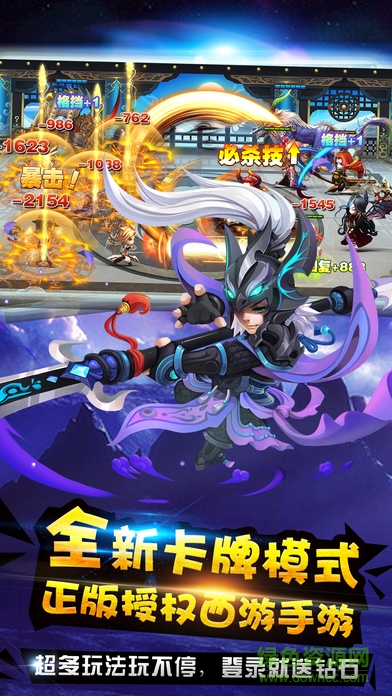 Q版大畫西游ol v1.026 安卓版 0