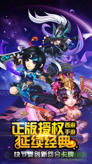 Q版大畫西游ol手游