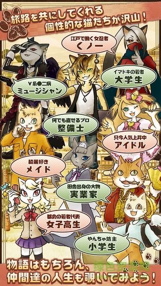 不可思議的喵本手游