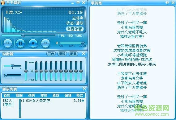 ttplayer綠色版(千千靜聽) v10.2.0.0 官網(wǎng)最新版 0