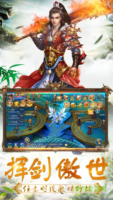 王者御剑修仙 王者御剑修仙