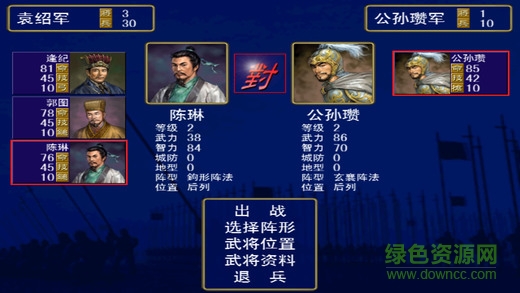 三國志群英霸業(yè) v1.1 安卓版 2