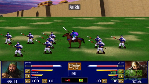 三國志群英霸業(yè) v1.1 安卓版 3