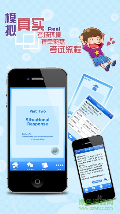 3E少兒口語三級 v4.2 安卓版 1