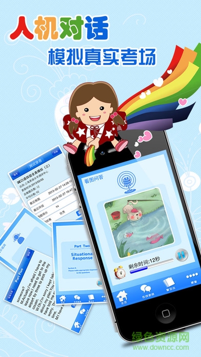 3E少兒口語三級 v4.2 安卓版 2