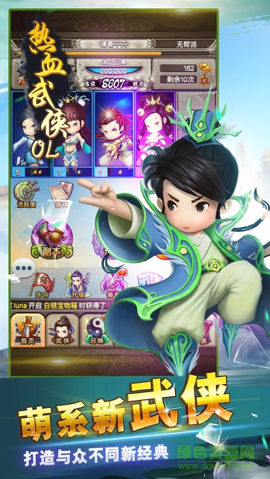 熱血武俠內(nèi)購(gòu) v1.0 安卓版 0