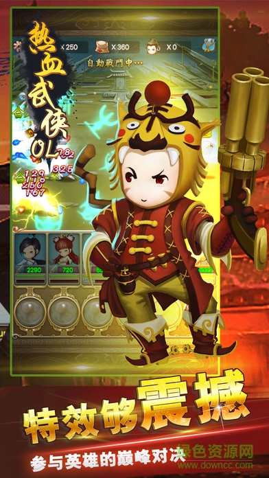 熱血武俠內(nèi)購(gòu) v1.0 安卓版 2