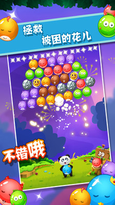 qq寵物泡泡龍游戲 v1.0.0 安卓版 3