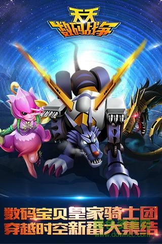 天天數(shù)碼戰(zhàn)爭(zhēng)手游 v1.0.3 官網(wǎng)安卓版 0