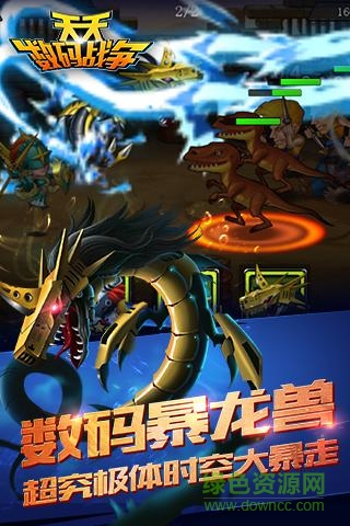 天天數(shù)碼戰(zhàn)爭(zhēng)手游