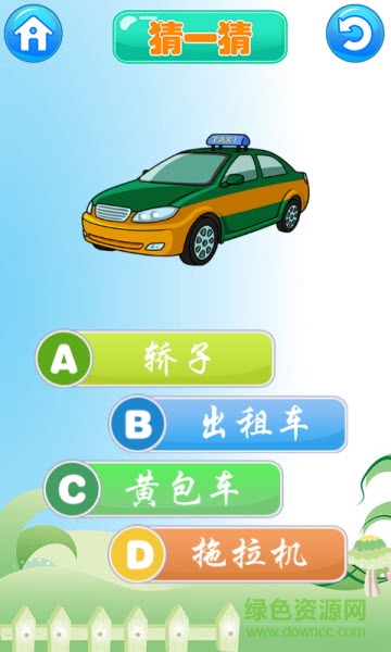 巴賓兔寶寶識交通 v7.0.0 安卓版 0