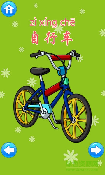 巴賓兔寶寶識交通 v7.0.0 安卓版 1