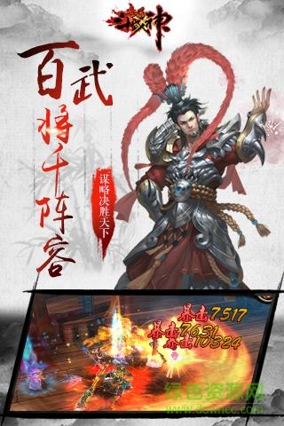 主公無雙九游版