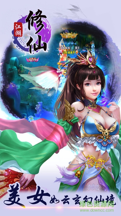 江湖修仙之天下情缘